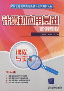 從入門到精通 互聯(lián)網(wǎng)人必備的計(jì)算機(jī)與商業(yè)類圖書全景指南